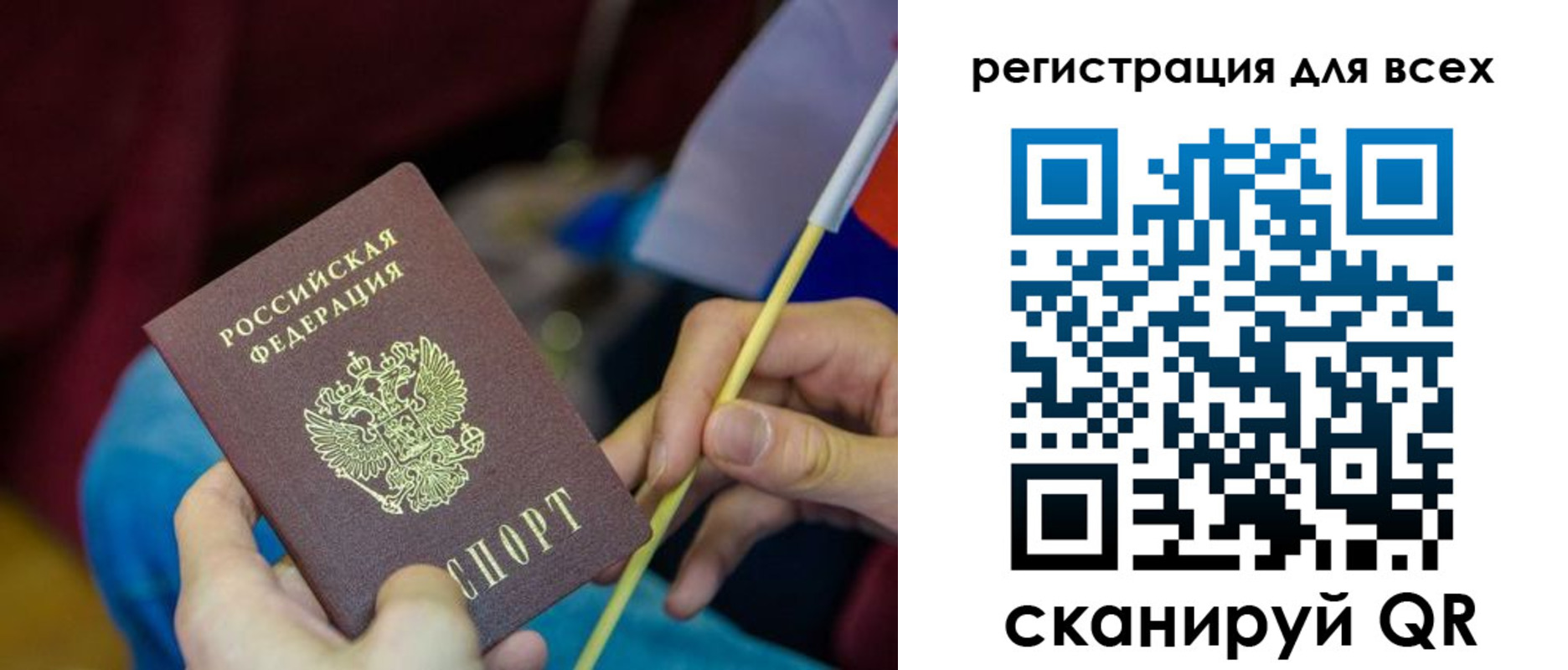 прописка паспорт в Муравленко